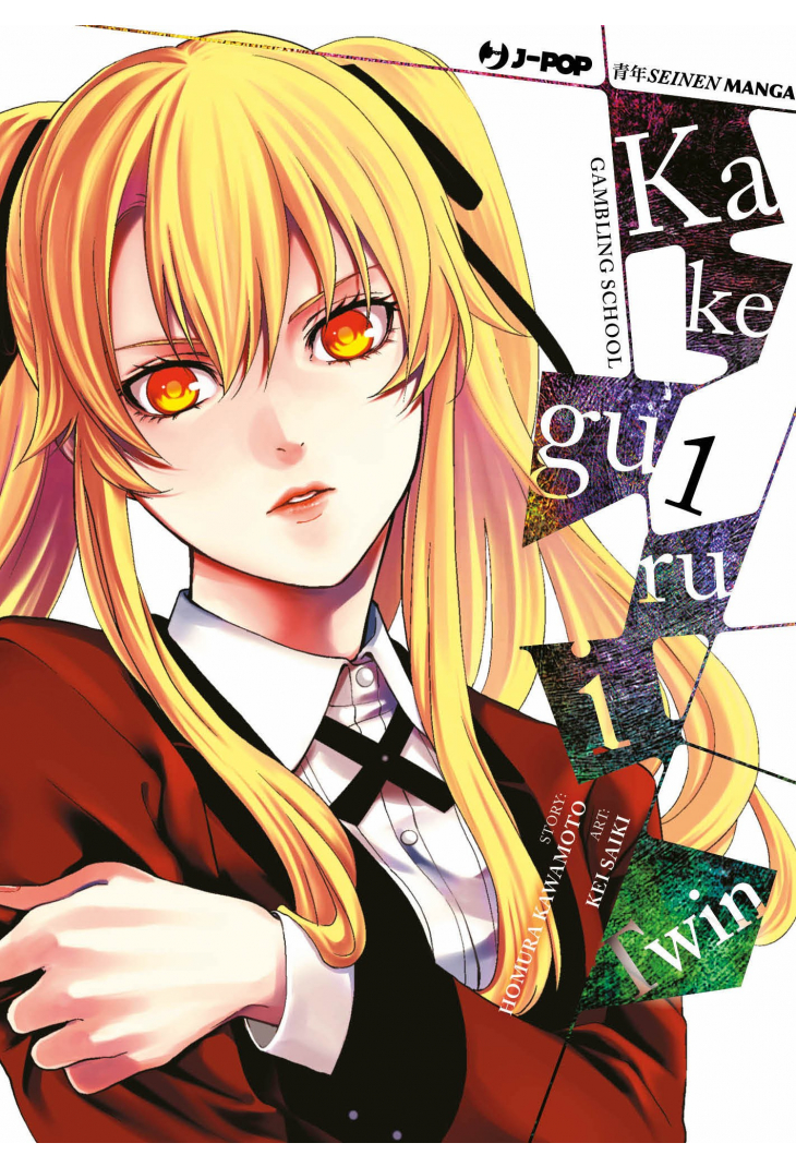 Kakegurui Twin